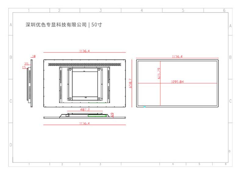 HSD壁掛廣告機尺寸圖合集50寸.jpg